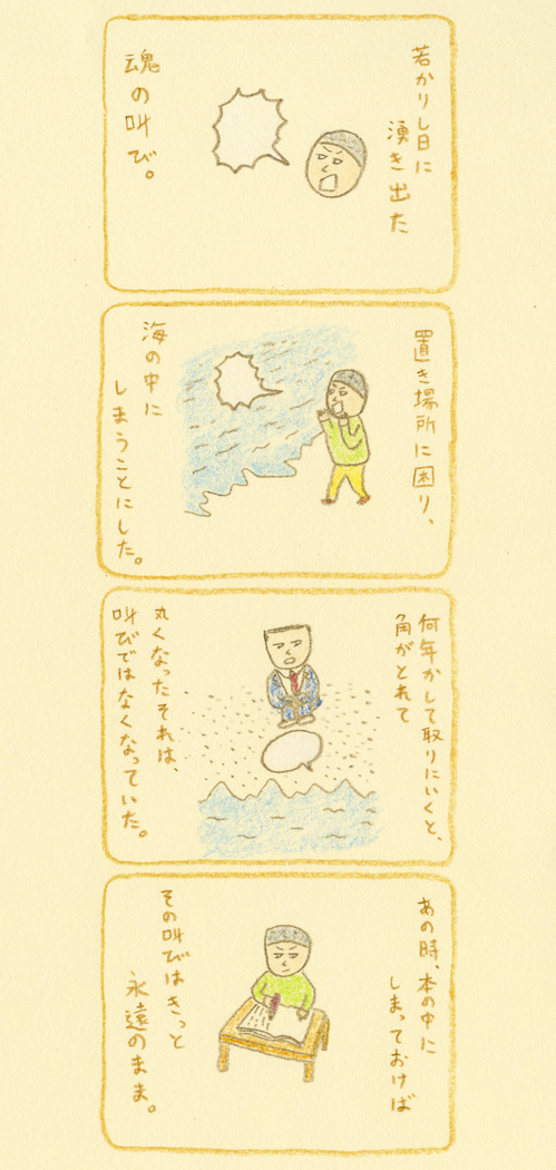 kanda_54_100311.jpg