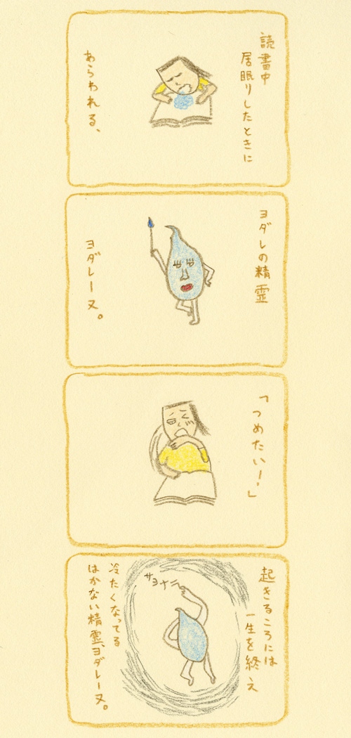 kanda_62_100618.jpg