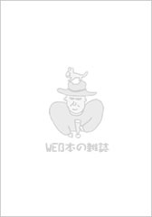 11月　イガグリ頭突き号