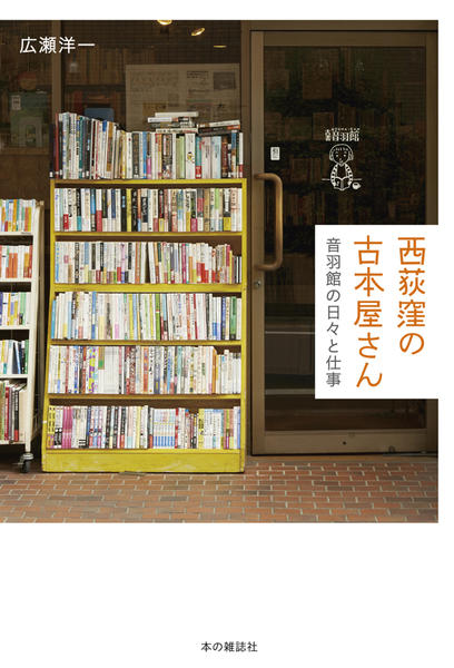 【古書】販売管理論 橋本 貴著 同文館 9784860112462-thumb-autox600-