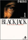 Black Jack\The best 12stories by Osamu Tezuka (1)