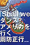 wShall we _XHxAJs