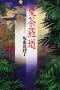 䶗