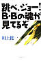 ׁAW[IBEB̍Ă邼