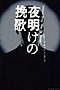 閾̔҉