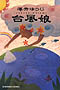 䕗