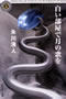 Ō̉̂