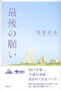 Ō̊肢
