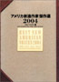 AJViƌI@2004