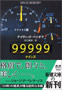99999(iCY)
