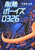 폜{[CY0326