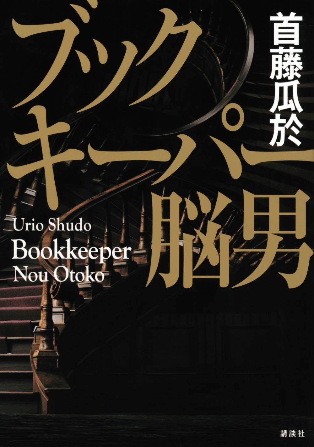 ラジオ本の雑誌 Web本の雑誌