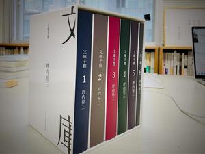 文庫千趣.JPG