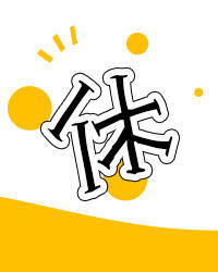 はじめに：新今宮からのMac DeMarco