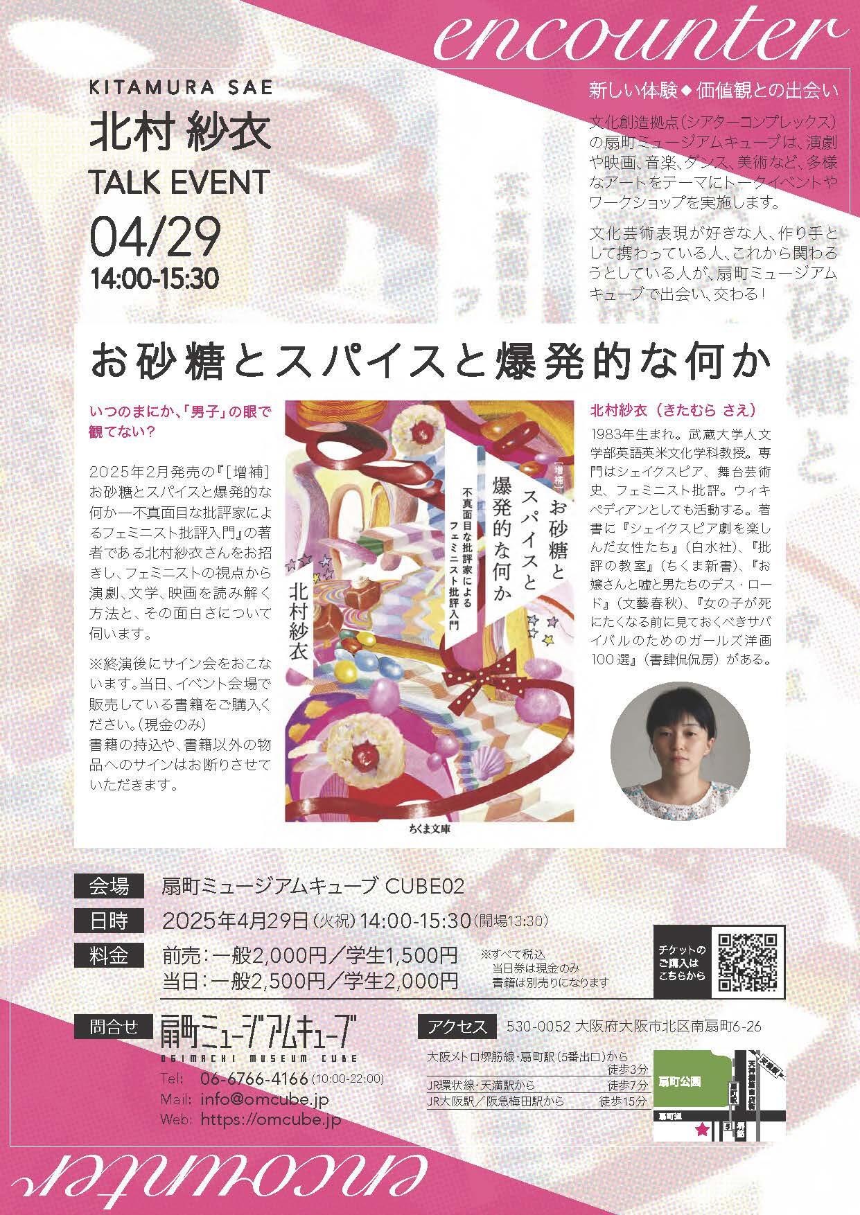 https://www.webdoku.jp/event/images/25041801.jpg?ts=4eb0182