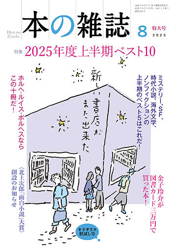 8月　 キリギリス肝試し号　No.506
