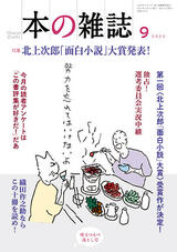 9月 味玉つるべ落とし号 No.507