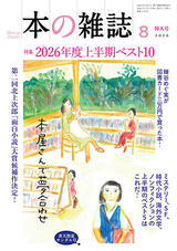 8月 炎天熱夏サンダル号 No.518