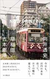 書評 花よりも花の如く 成田美名子 横丁カフェ Web本の雑誌 書評 花よりも花の如く 成田美名子 横丁カフェ Web本の雑誌