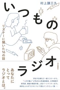 本の雑誌　２４８号/本の雑誌社