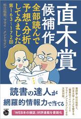 7月4日（金）児玉隆也・桑原甲子雄『一銭五厘たちの横丁』 - 帰ってき