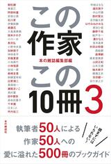 サンリオSF文庫総解説 - 本の雑誌社の最新刊｜WEB本の雑誌