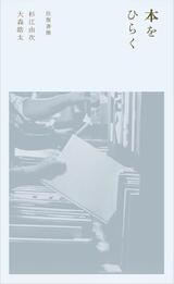 宝石箱のように愛おしい服部まゆみ『最後の楽園』 - 新刊めったくた