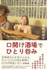 書評】『『屍の命題』』門前典之 - 横丁カフェ｜WEB本の雑誌