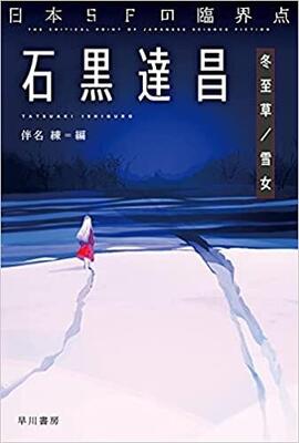 斬新なアイデアと超絶的な物語表現。生と死をめぐる八篇。