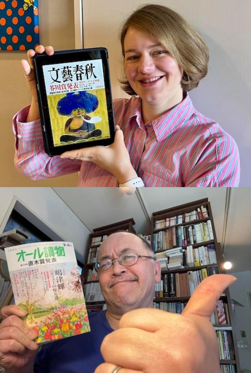 第174回芥川賞選評を読んで徹底対談。杉江「畠山丑雄の一番本質的な部分を衝いた島田雅彦氏」マライ「吉田修一氏の、やっぱり純文の新人って面白いなーに代表される豊作回でした」