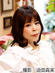 第253回: 高殿円さん