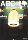 ABC푈\plus 2 stories