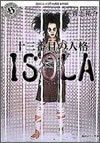 \OԖڂ̐li(y\i)\ISOLA