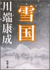 雪国