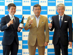 講談社、西日本豪雨復興支援で酒造メーカーとコラボ