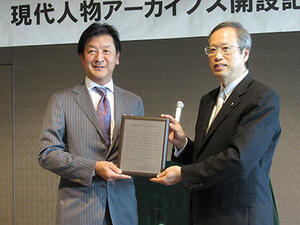 講談社、専修大学に「現代人物アーカイブス」寄贈