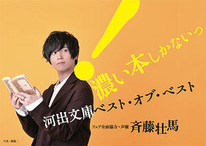 河出書房新社、1000書店で「河出文庫」フェアを展開