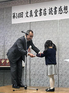 文真堂書店、第14回「読書感想文コンクール」表彰式