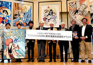 講談社「モーニング」、手塚治虫のAI漫画「ぱいどん」を掲載