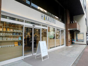 トーハン、コワーキングスペースを東京・虎ノ門に開店