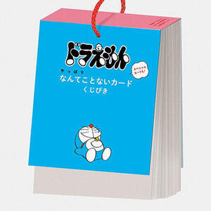小学館、「ドラえもん」映画公開記念に書店でくじびきフェア