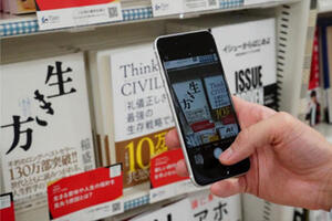 日販とフライヤー、「非接触型の立ち読みコーナー」展開中