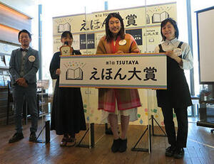 第1回「TSUTAYAえほん大賞」、1位は『パンどろぼう』に