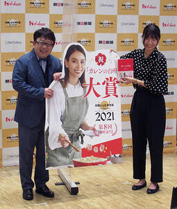 第８回「料理レシピ本大賞」、料理部門大賞は『カレンの台所』