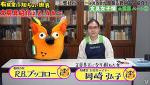 有隣堂・YouTube チャンネル、登録者数10万人突破