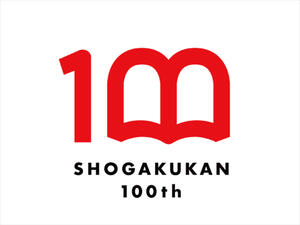小学館、創立100周年ロゴを作成
