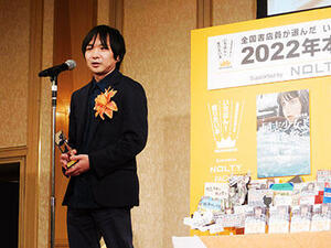 2022年本屋大賞、逢坂冬馬『同志少女よ、敵を撃て』(早川書房)に