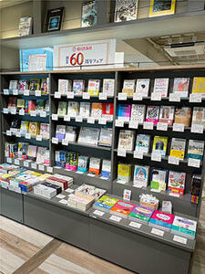 朝日出版社、「創業60周年フェア」92店舗で