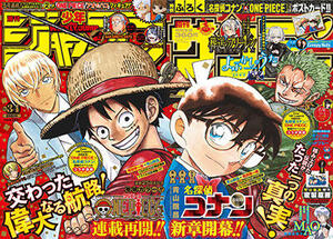「週刊少年サンデー」と「週刊少年ジャンプ」表紙でコラボ