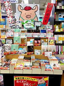 双葉社の文庫売上げ、26.2%増で好調